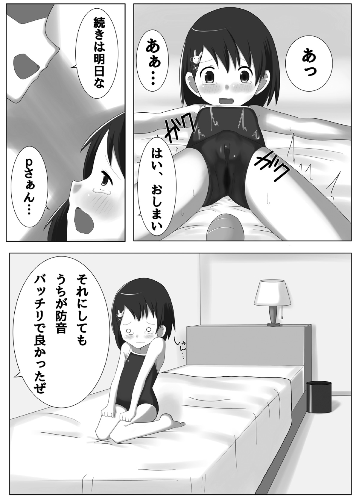 [Hakkou Shoujo (Suzu)] Idol Sasaki Chie Warui Ko Lesson! (THE IDOLM@STER CINDERELLA GIRLS) [Digital] page 13 full