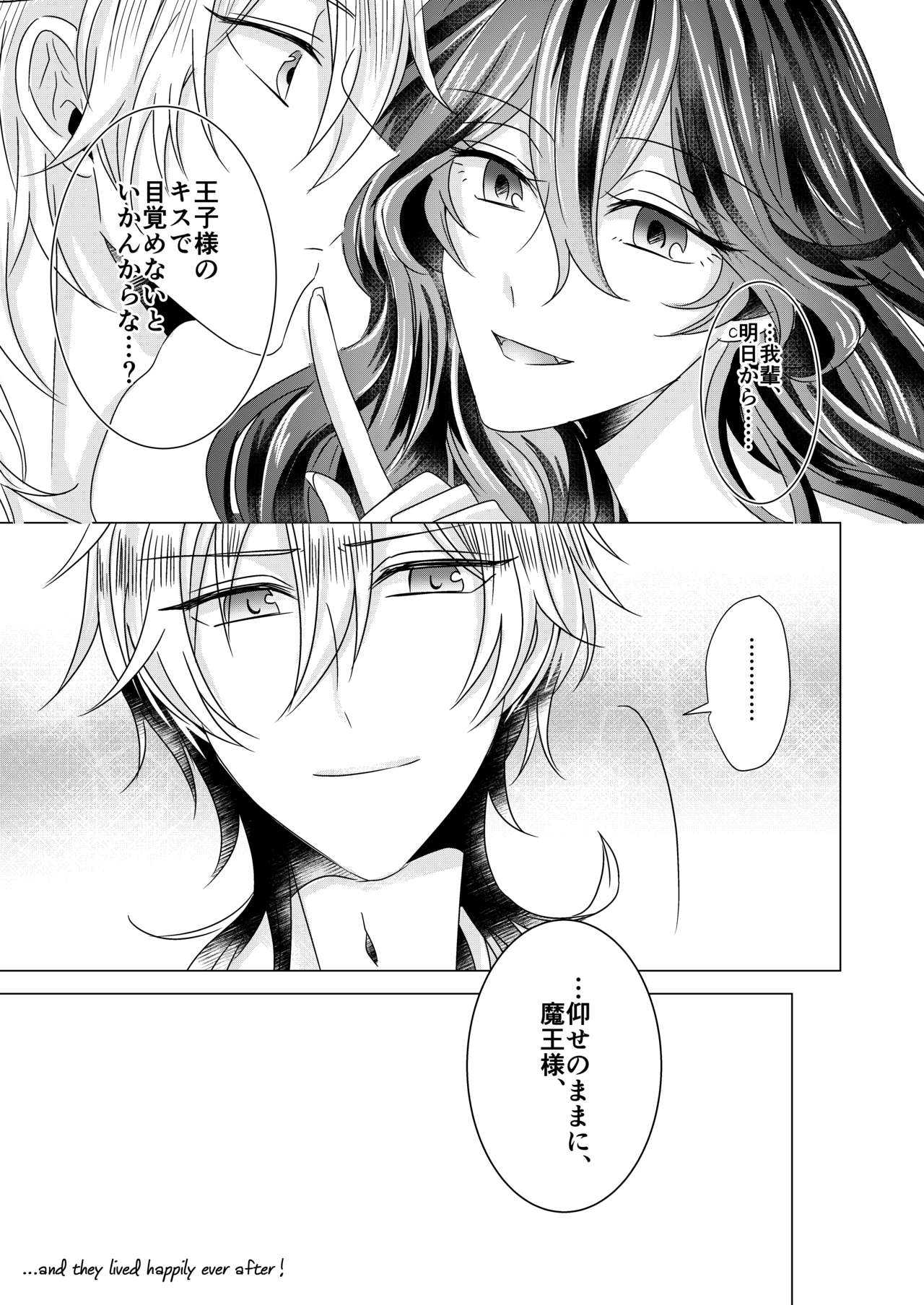 [Watson (Eikura)] Kinkyori Renai (Ensemble Stars!) [Digital] page 66 full