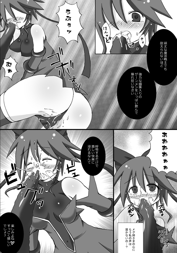 (C75) [Looking For (Yuurei Makomo)] Kairaku Sennou Ai (Mahou Shoujo Ai) page 9 full