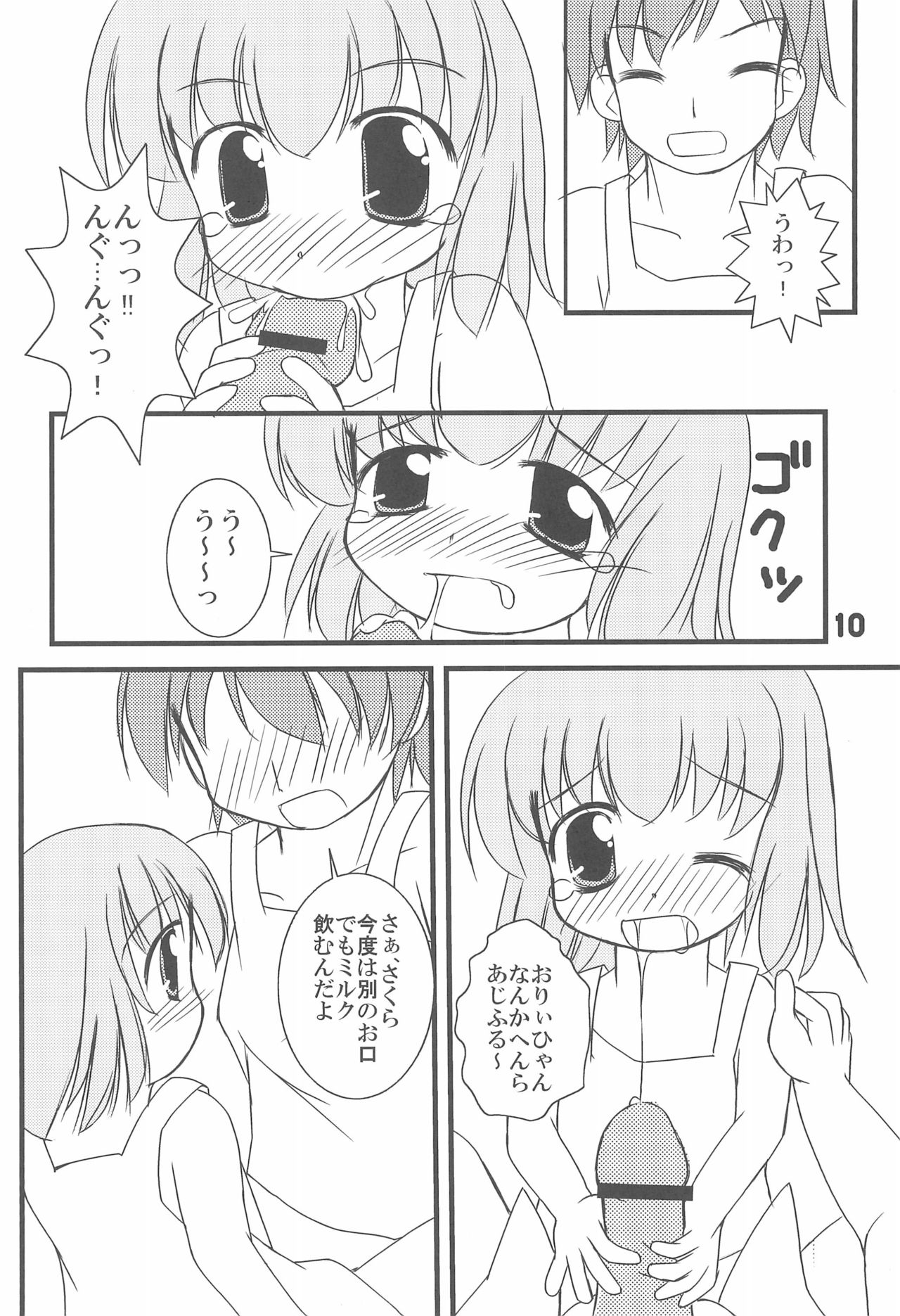 (C74) [Haa Haa WORKS (Takeyabu☆)] 7-16 (Baby Princess) page 12 full