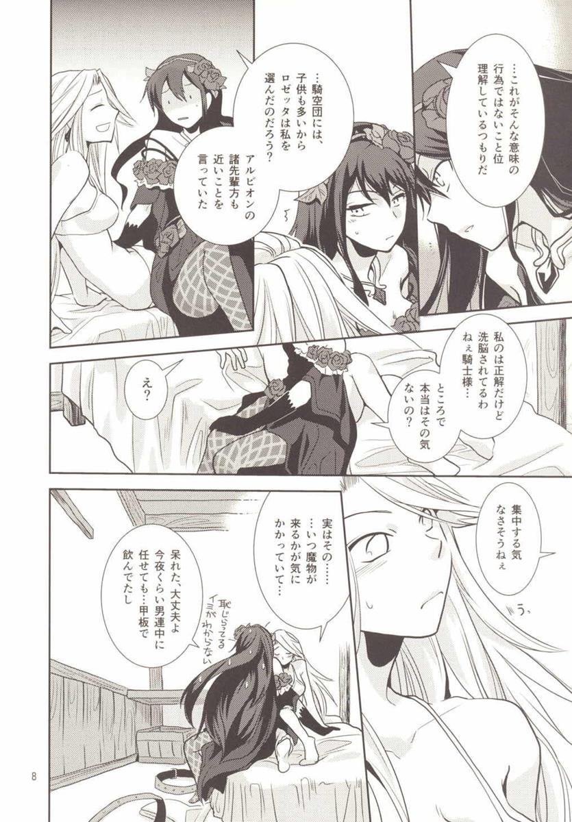 (C89) [BQ (Kitao Taki)] Koi o Suru ni wa Hayasugiru (Granblue Fantasy) page 8 full