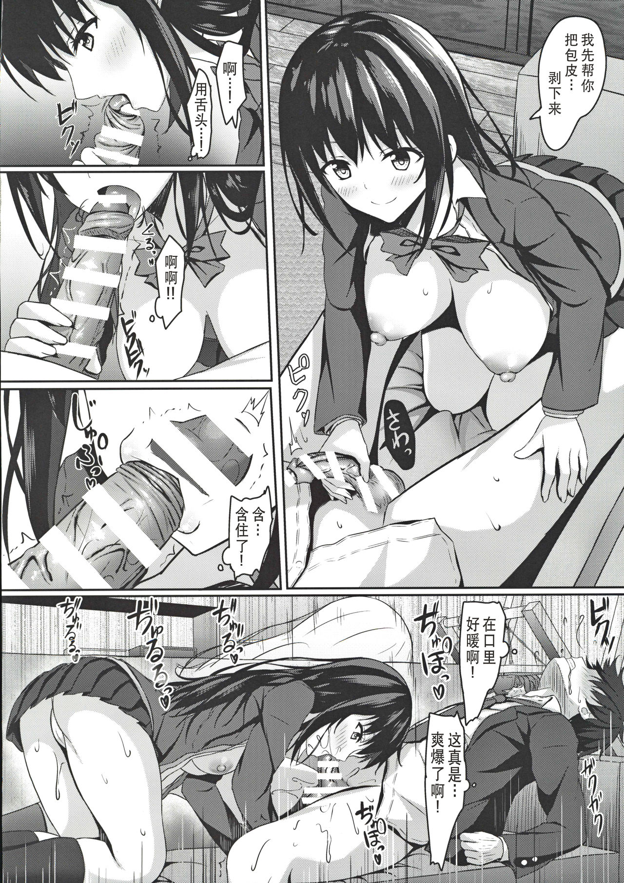 (C97) [Akanagi (Aikawa Tatsuki)] Chuugaku 1-nen no Boku to Koibito no jk no Onee-chan [Chinese] [v.v.t.m汉化组] page 12 full