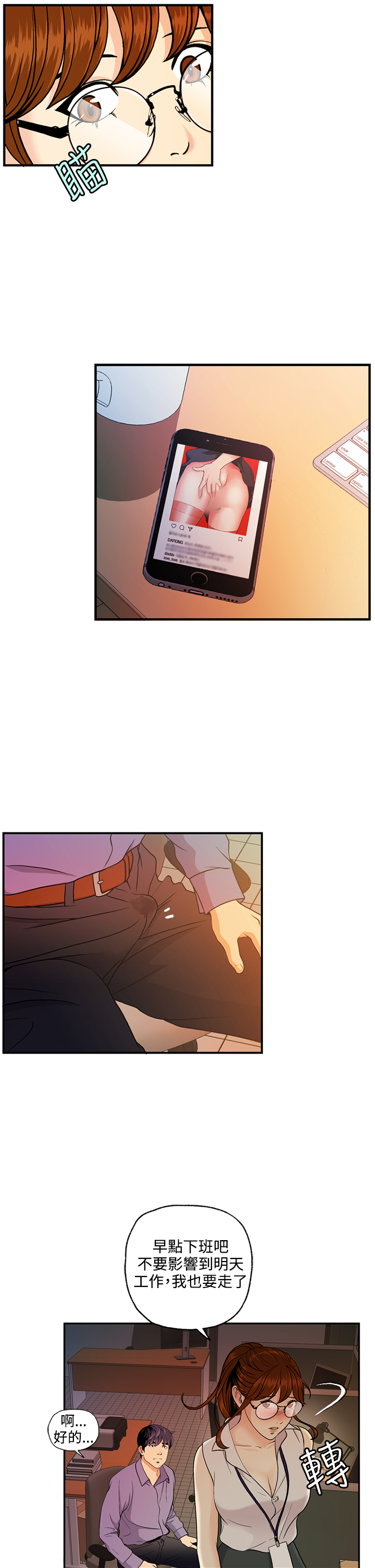 [洪班長] 淫stagram Ch.6 [Chinese]中文 page 20 full