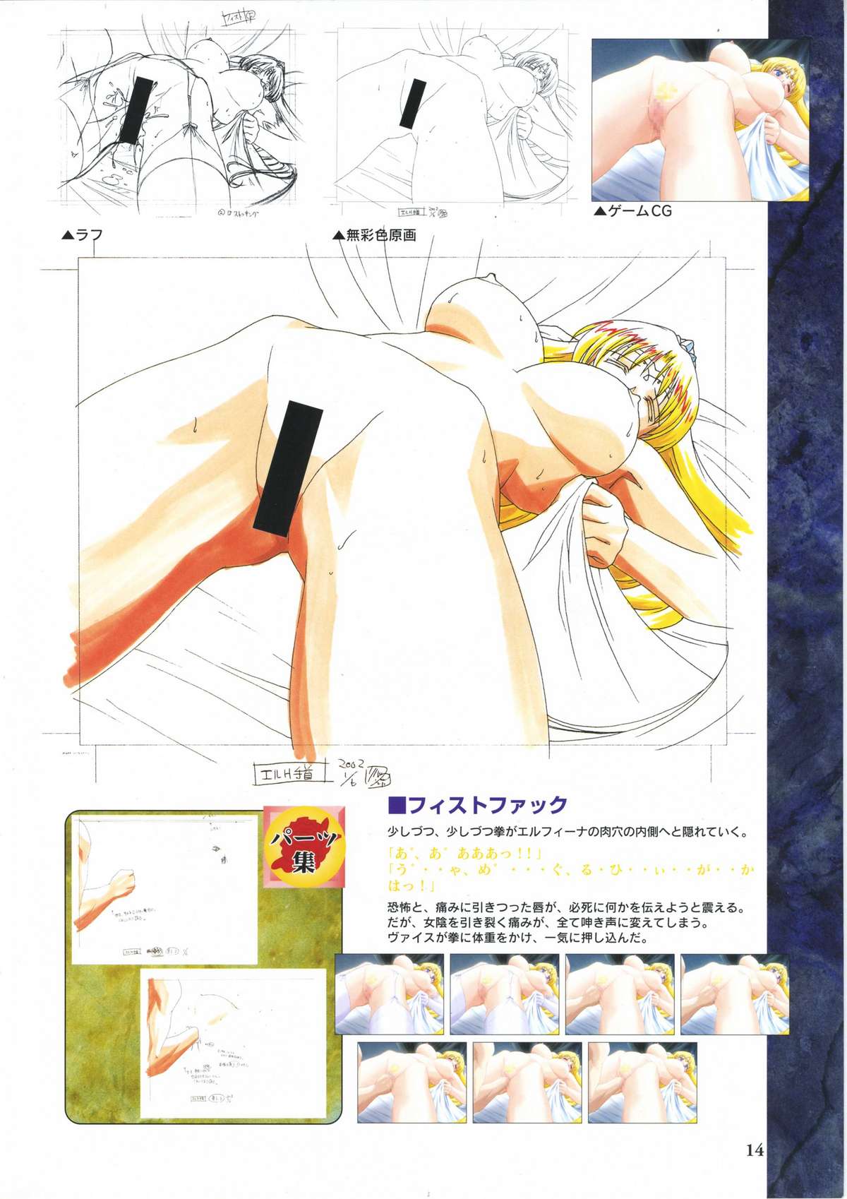 Elfeana ～ Yoru e to Urareta Oukoku de... ～ original artworks page 26 full