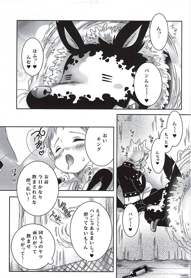 (C88) [Strawberry (Ichigo)] Wanwan King (Nanatsu no Taizai) page 4 full