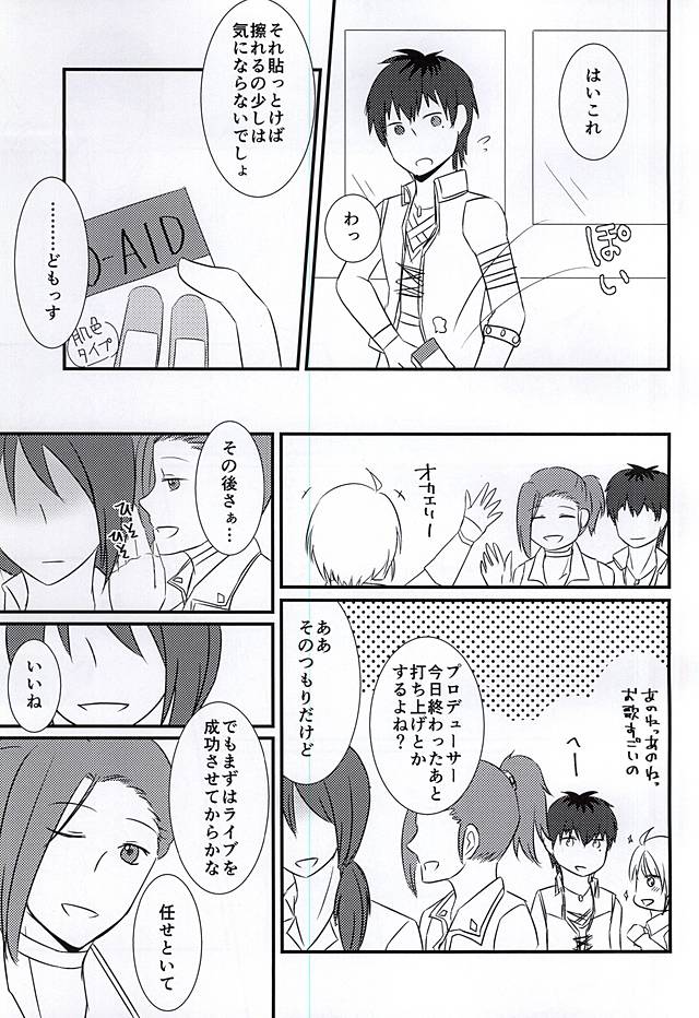 (MIRACLEFESTIV@L!!) [1kill (Hori)] First XXXX!! (THE IDOLM@STER SideM) page 12 full