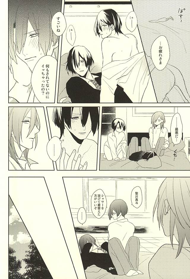 (HaruCC20) [mochi (Takeda)] Ore no Koibito ga Mou Hitori Fuechau Hanashi (Uta no Prince-sama) page 16 full