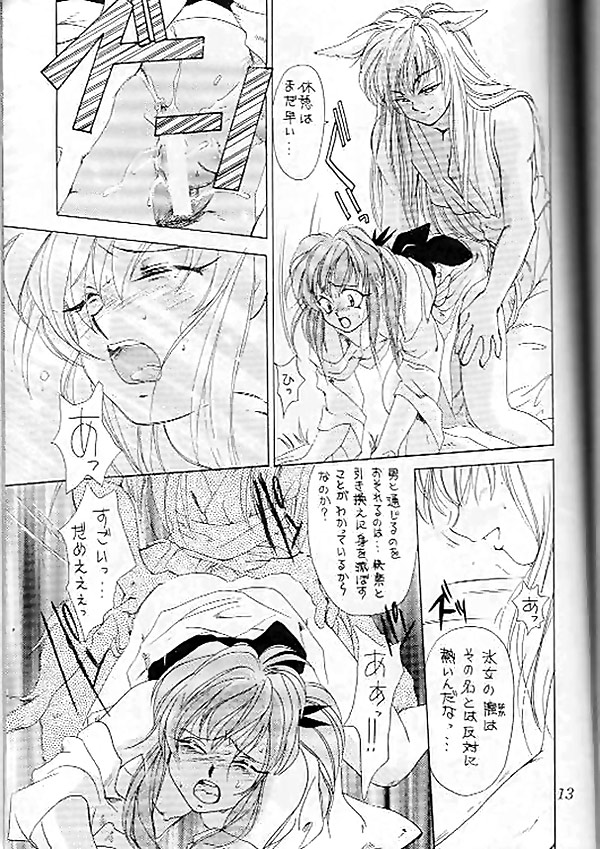 (YuYu Hakusho) Jikka page 8 full