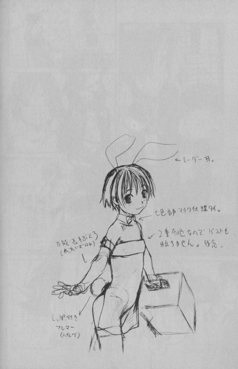 [Wang-Pac] Futari Sankyaku page 9 full