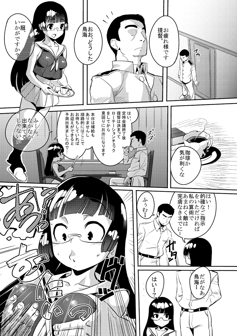 [Heart's Nest (hato)] Inda no Shuryokukan + Inda no Shuryokukan Shoshin Juurin (Kantai Collection -KanColle-) [Digital] page 41 full