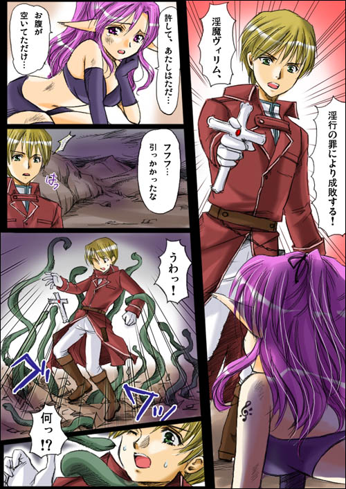 [Amulai Sweet Factory] Shinma Taisen Ragnagedon page 2 full