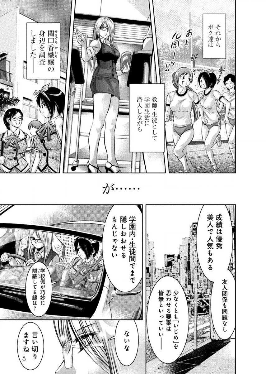 [Onikubo Hirohisa, Taki Re-ki] Yuugure Choukyou ♀ Saimin Club page 13 full