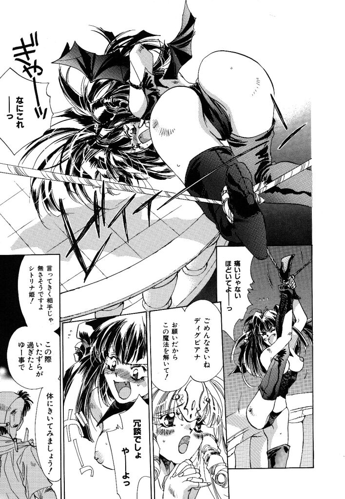 [Unite Souji] Girl Food page 15 full
