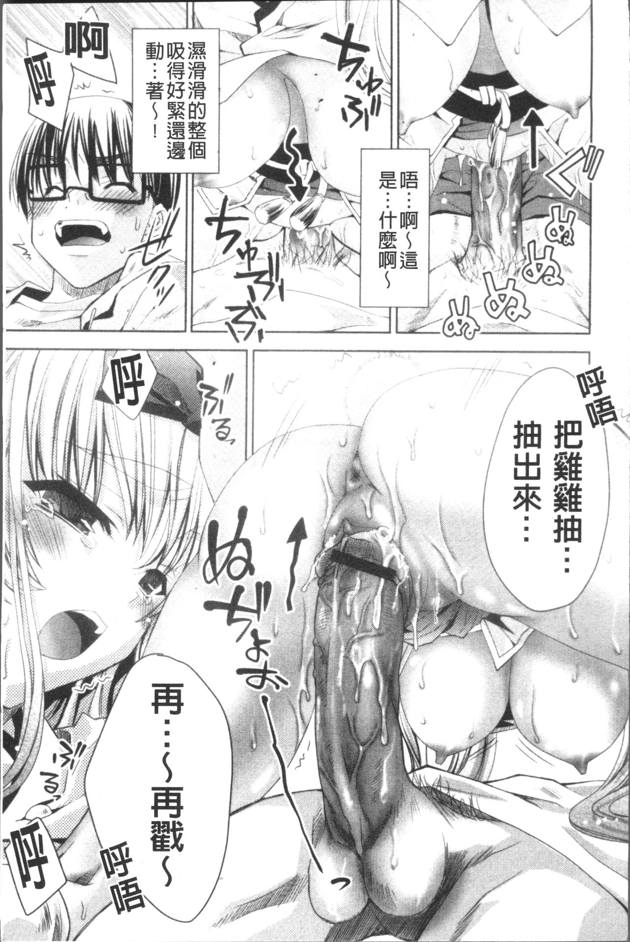 [Sid Alice] Usagi tachi no Momoiro Yugi [Chinese] page 22 full