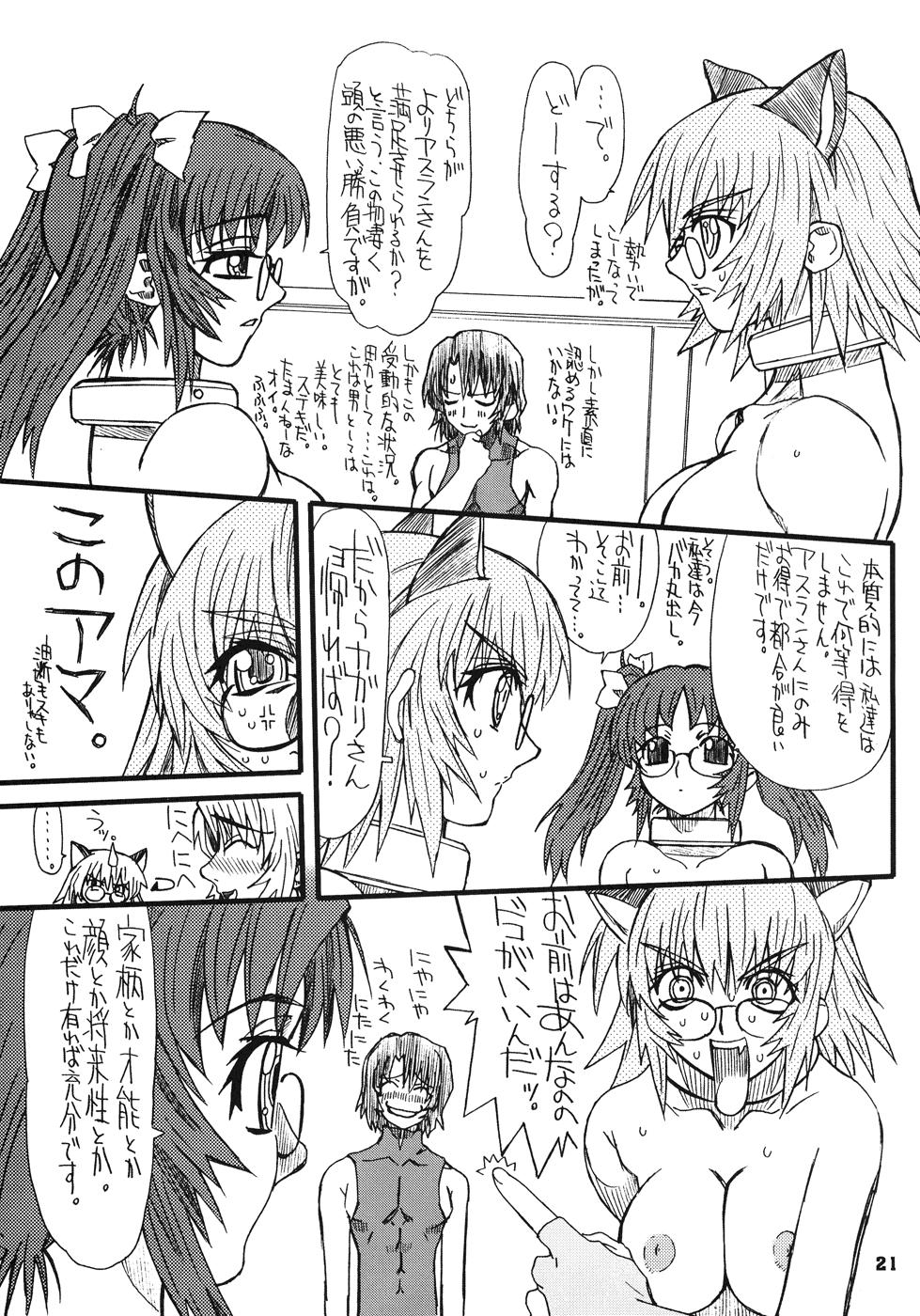 [Power Slide (Uttorikun)] Flower Children 4 (Gundam SEED DESTINY) page 21 full