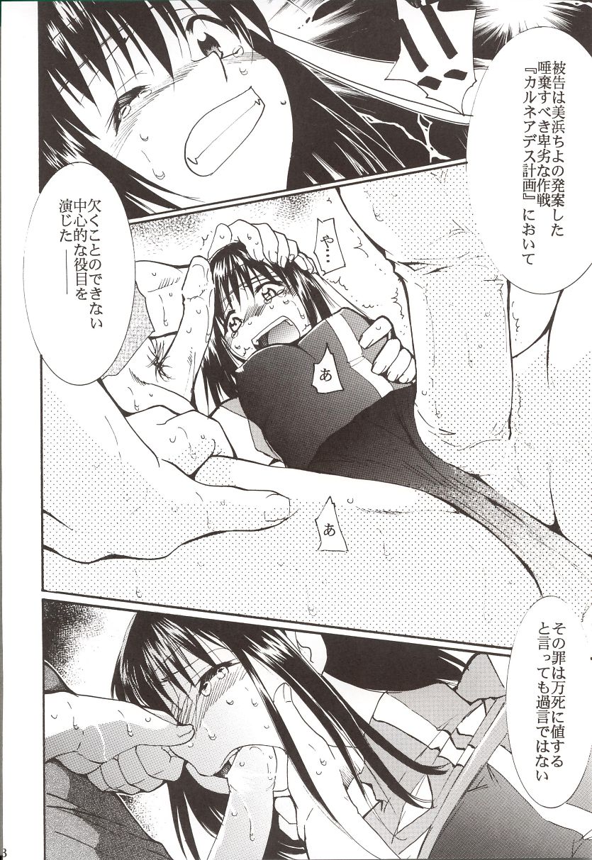 (C62) [Studio Kimigabuchi (Kimimaru)] Gaina Matsuri (Various) page 27 full