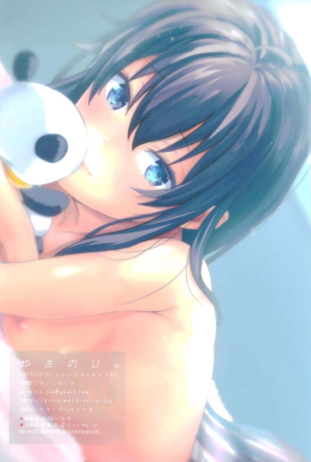 (C93) [Shirojia (Shirono Jia)] Yukinohi. (Yahari Ore no Seishun Love Come wa Machigatteiru.) page 18 full