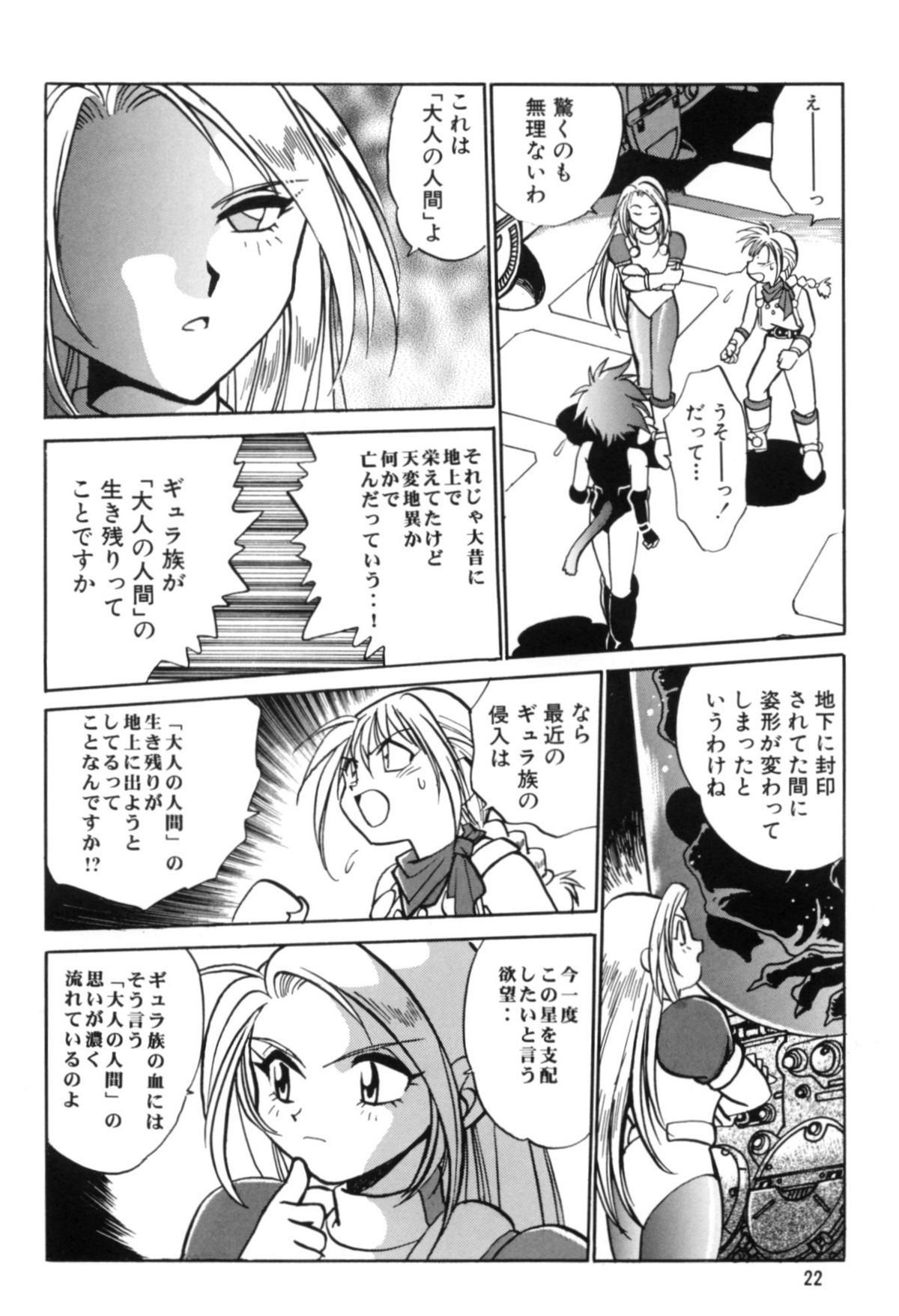 (CR27) [Studio Katsudon (Manabe Jouji)] Okonomi Lunch Box vol.1 page 21 full