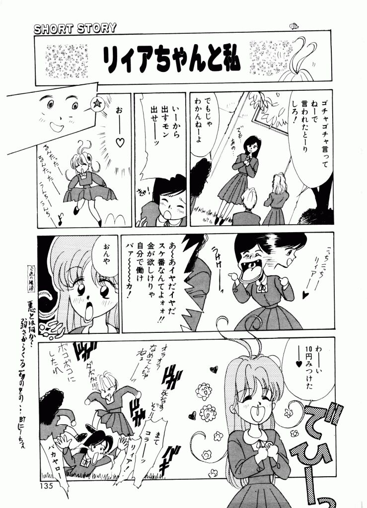 [Mizusumi Toshiaki] TOM TOM CLUB page 98 full