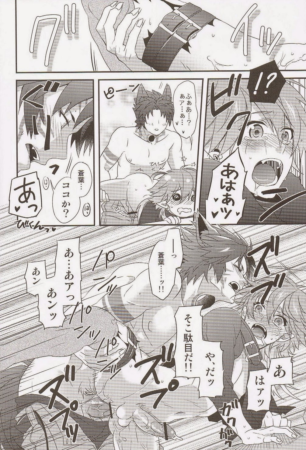 (SPARK7) [smat., P-Dogs (Akatsuki Tomato, Akimoto Ryo)] Trick or Blood (DRAMAtical Murder) page 27 full