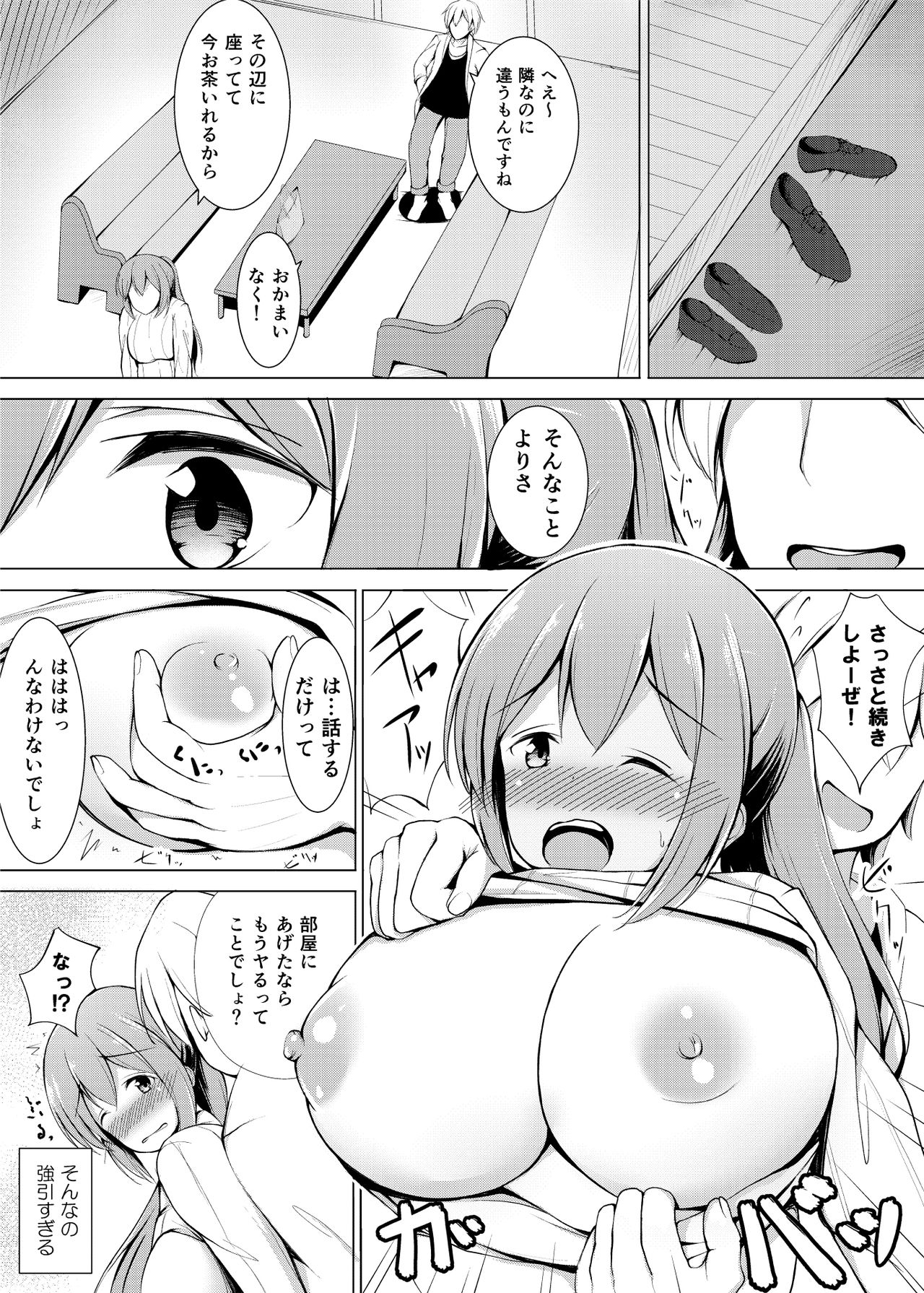 [Shikoshiko Biyori] Iinari Hitozuma Shayuri page 7 full