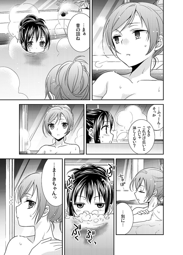 [Sweet Pea, COCOA BREAK (Ooshima Tomo, Ooshima Towa)] Hoo o Tsutau Namida ga Yozora no Hoshi ni Kawaru Toki. (Love Live!) [Digital] page 6 full