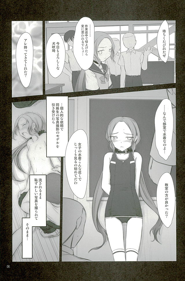 (C89) [Pazzo S.P. (Akikaze Shirakumo)] Petite Soeur 12 (Yuuki Yuuna wa Yuusha De Aru) page 5 full