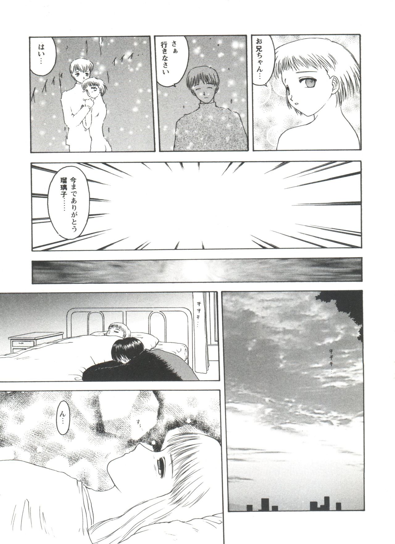 [Anthology] Love Heart 4 (To Heart, White Album) page 39 full
