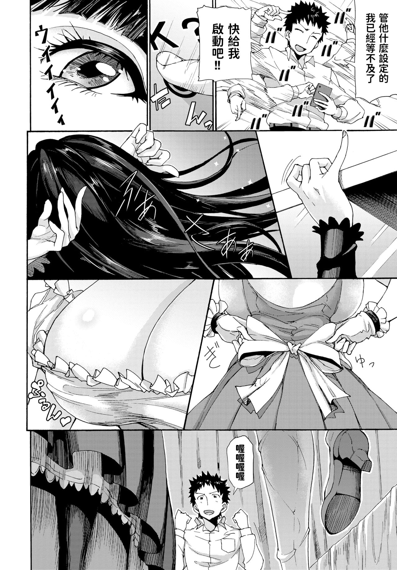 [Raita] Sex Android - Complete Service SEX Maid Robot (COMIC BAVEL 2020-06) [Chinese] [Digital] page 2 full