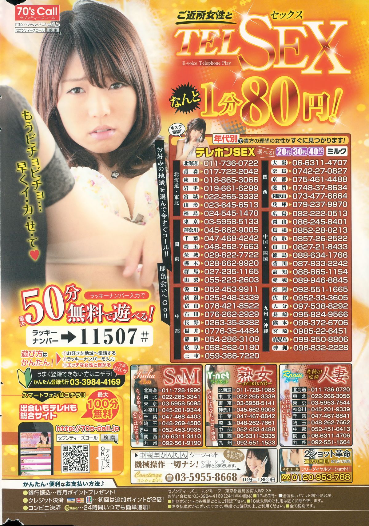 COMIC Penguin Celeb 2015-09 page 240 full