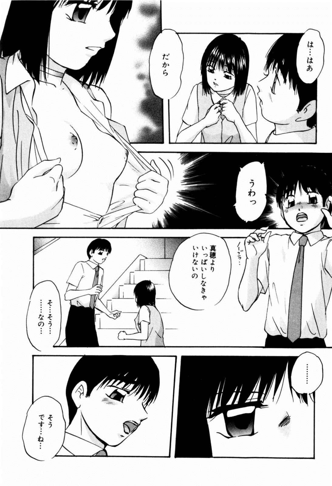 [Kazusa Shima] Reconstruct Zwei page 23 full