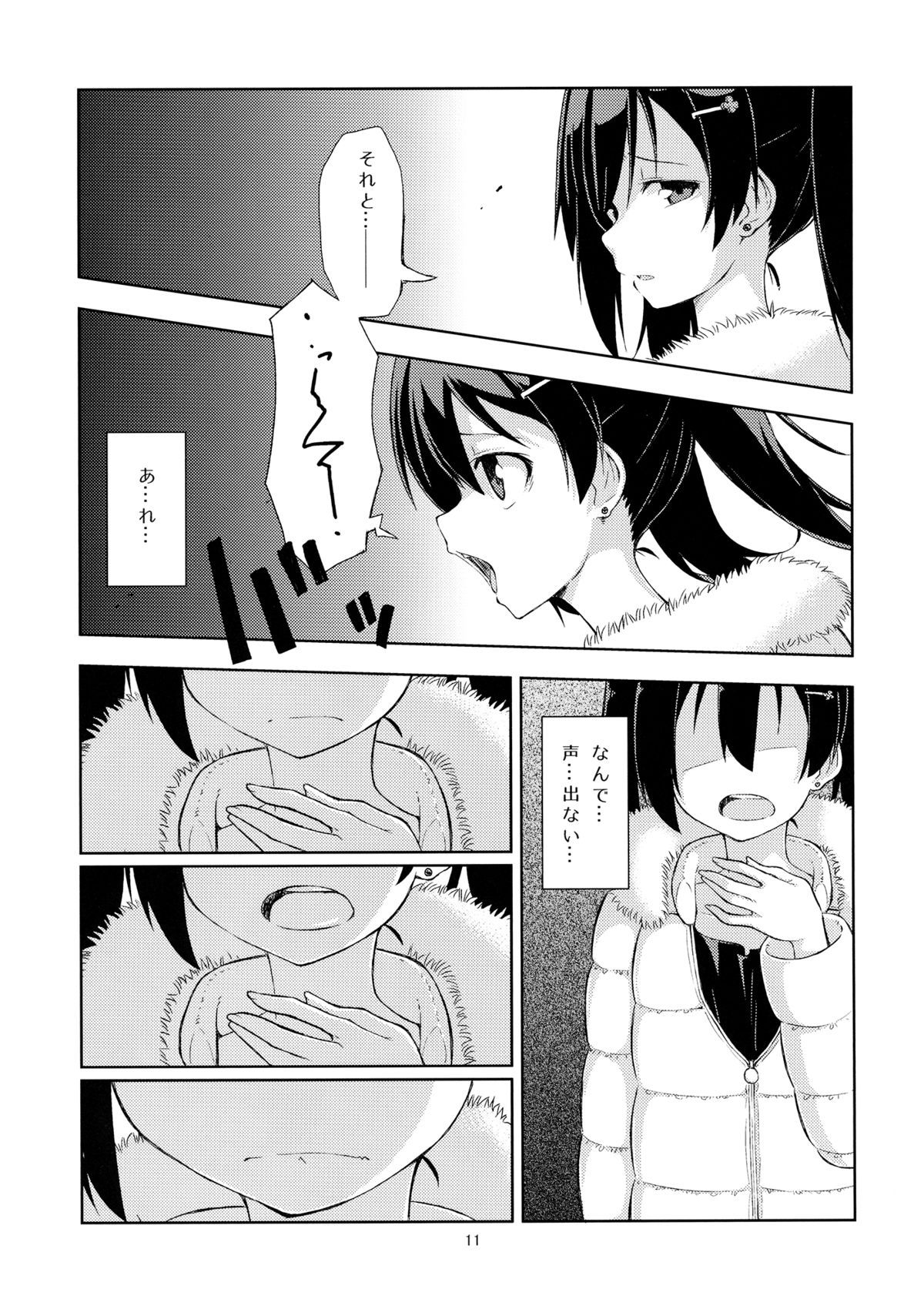 (C87) [LIMIT (Yuuki., Gai)] Sozoro na Ai no Kakushikata. (Love Live!) page 10 full
