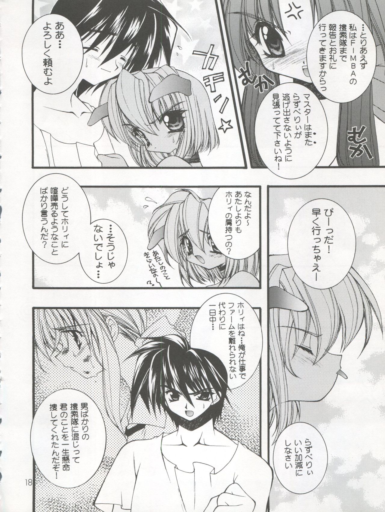 (C56) [SXS (Hibiki Seiya, Ogami Wolf, Ruuen Rouga)] COCONUT MILK (To Heart) page 18 full