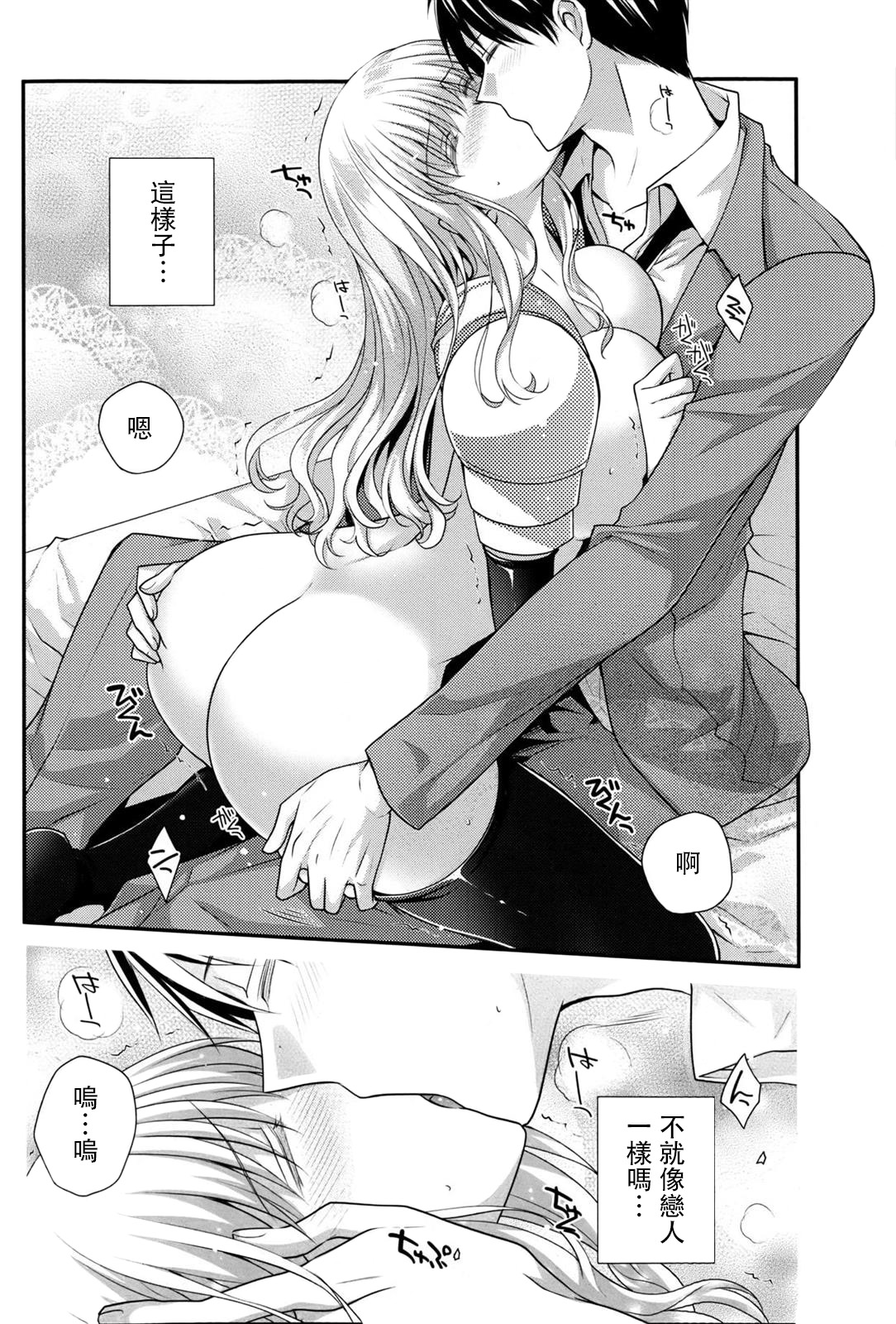 [Louis&Visee] Totsuzen Onna Kishi ga Me no Mae ni Arawarete Horyo ni suru Koto ni Natta. (COMIC Potpourri Club 2013-06) [Chinese] [RSV个人汉化] page 12 full