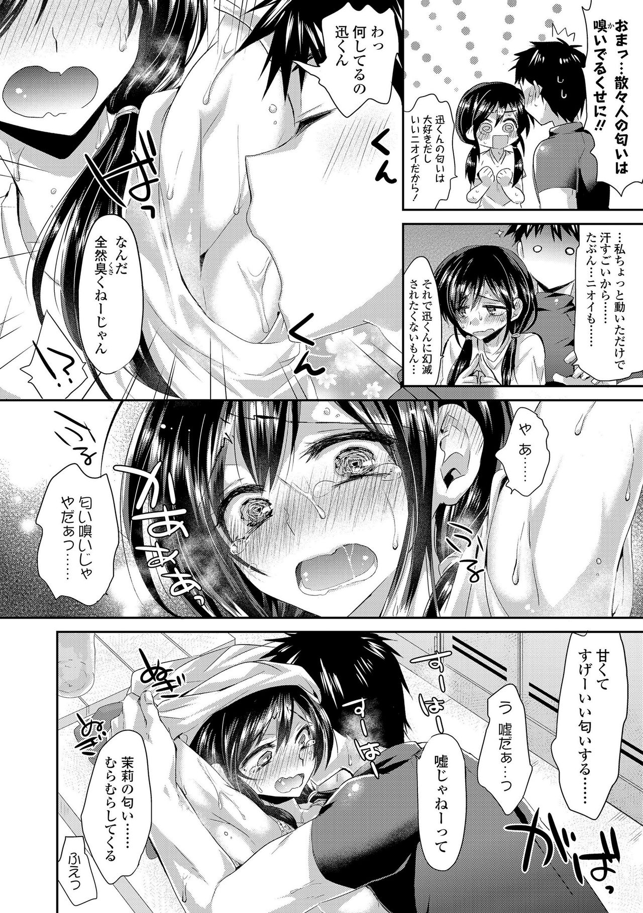 [Oroneko] Soushisouai [Digital] page 158 full