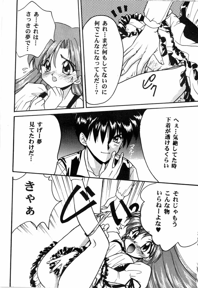 [Can Can Bentendou (Morisaki Kurumi)] Welcom!! (Pia Carrot e Youkoso!!) page 17 full