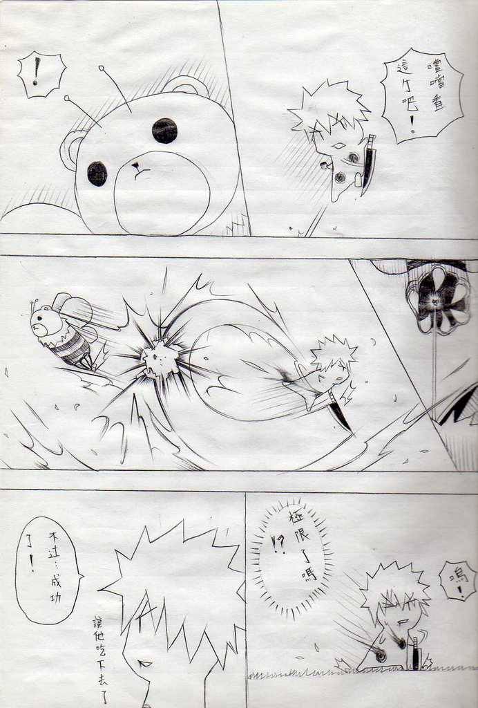 [壞菇社] 布丁人第5集 page 5 full