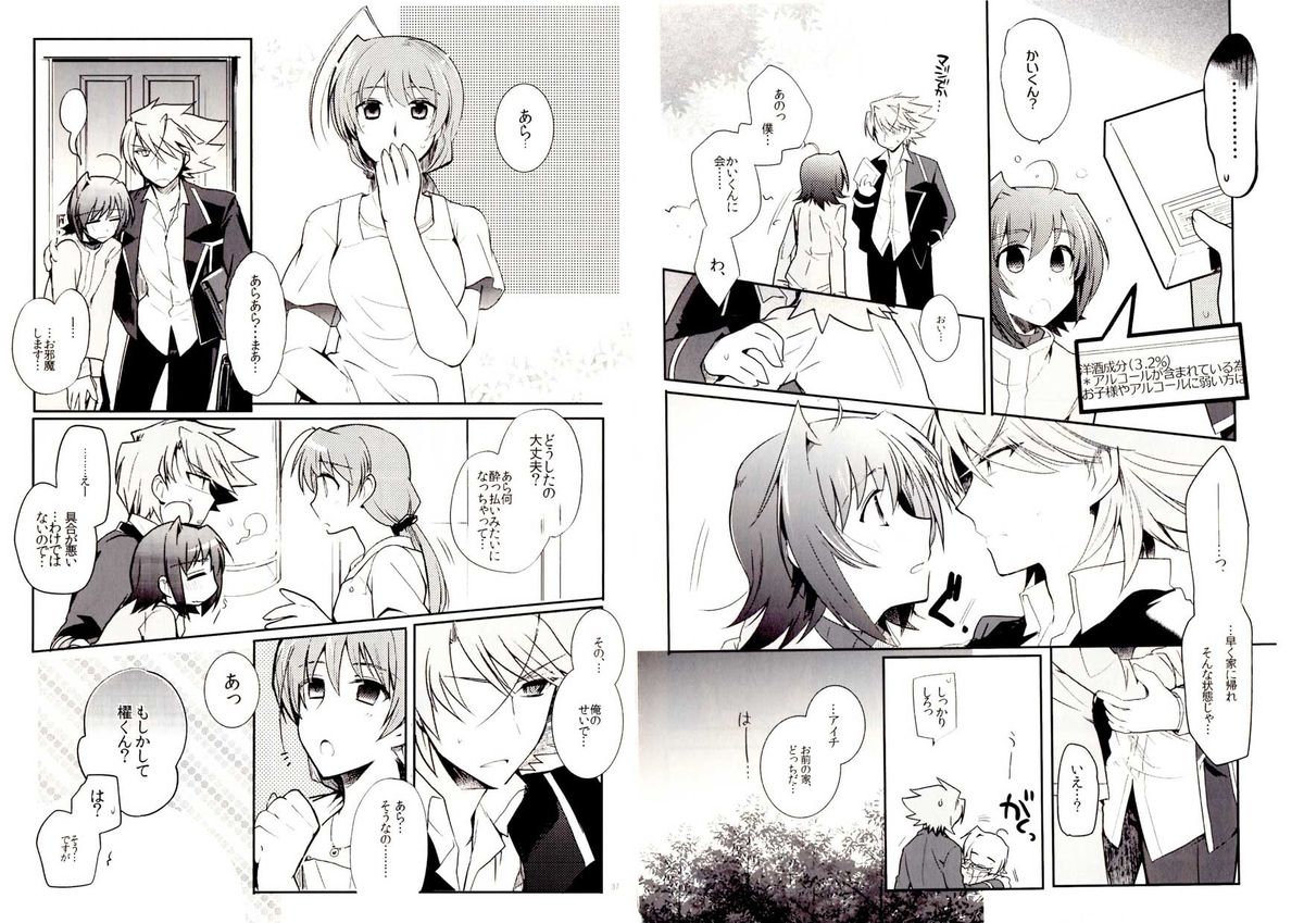 [downbeat (Kirimoto Yuuji)] Valentine Boost Sairoku (Cardfight!! Vanguard) [Digital] page 18 full