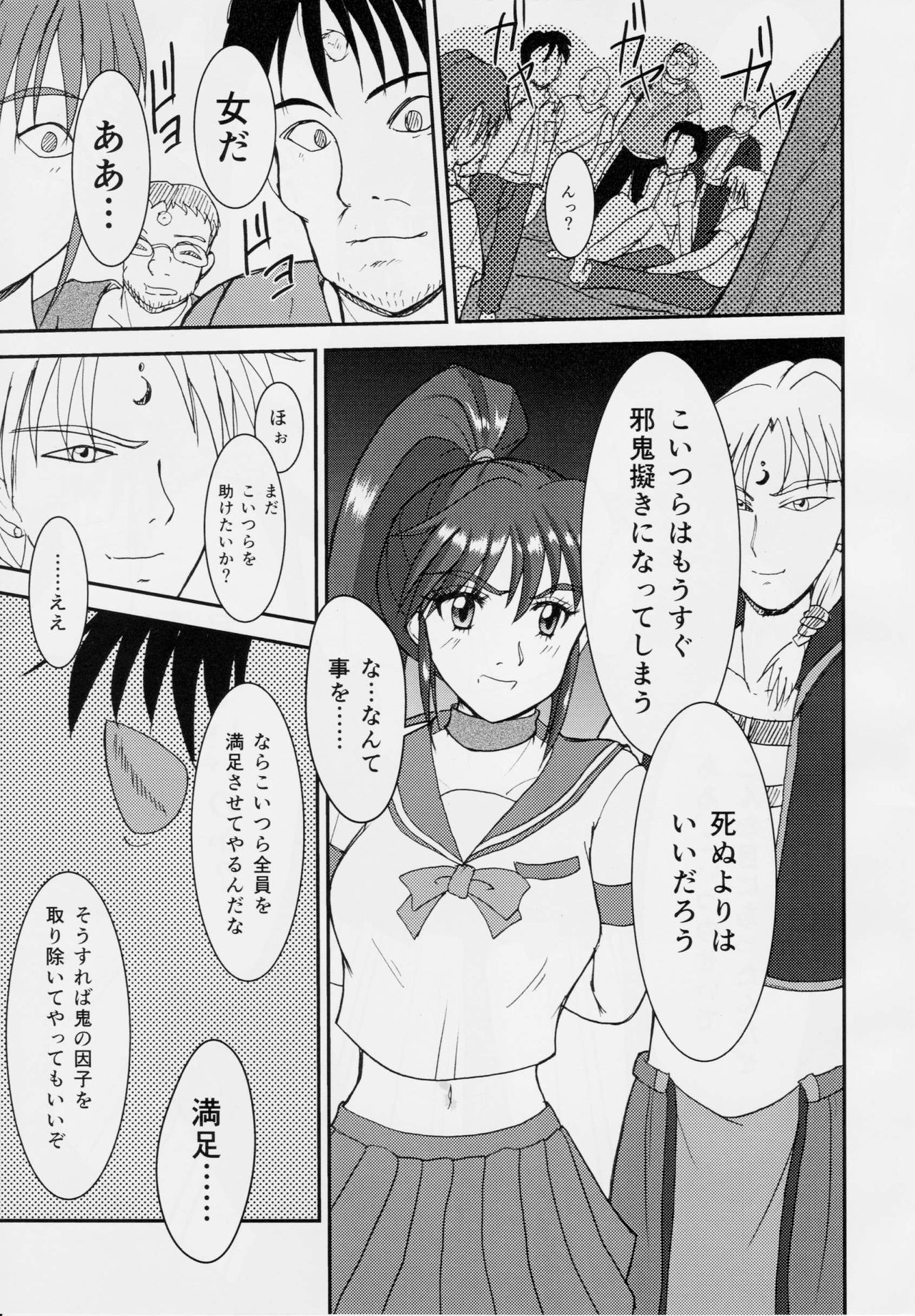 [Nazo no Akanekokan (Kuroneko Nigou, Kuroneko Reigou)] 謎の赤猫団 聖獣伝 20周年記念本 淫獣大聖戦 亜衣のいちばん長い日 (Injuu Seisen Twin Angels) page 12 full