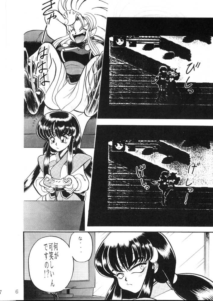 (C49) [Jingai Makyou Club (WING☆BIRD)] Gremlin Club (Bishoujo Senshi Sailor Moon, Tenchi Muyo!) page 6 full