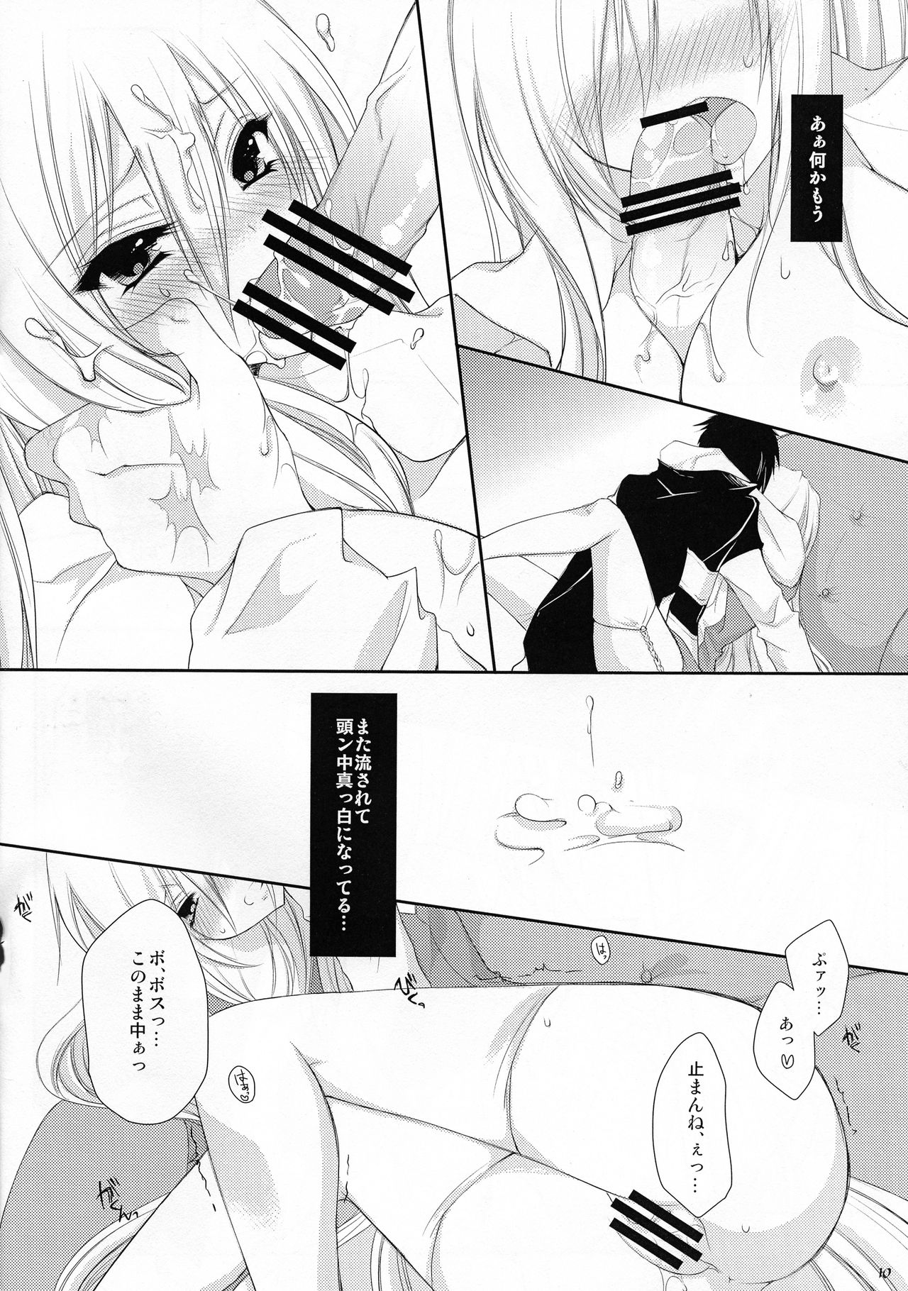 (C75) [3 jou (Kyan)] Tsumasame (Katekyo Hitman REBORN!) page 10 full