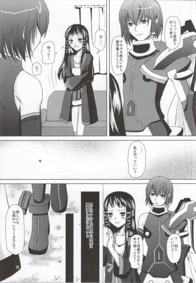 (C83) [Inudrill. (Inumori Sayaka)] Renai Shousetsuka (Ar Tonelico) page 8 full