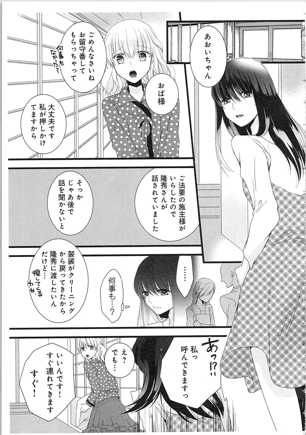 [Maomi Leon] Souryo to Majiwaru Shikiyoku no Yoru ni... 2 page 42 full