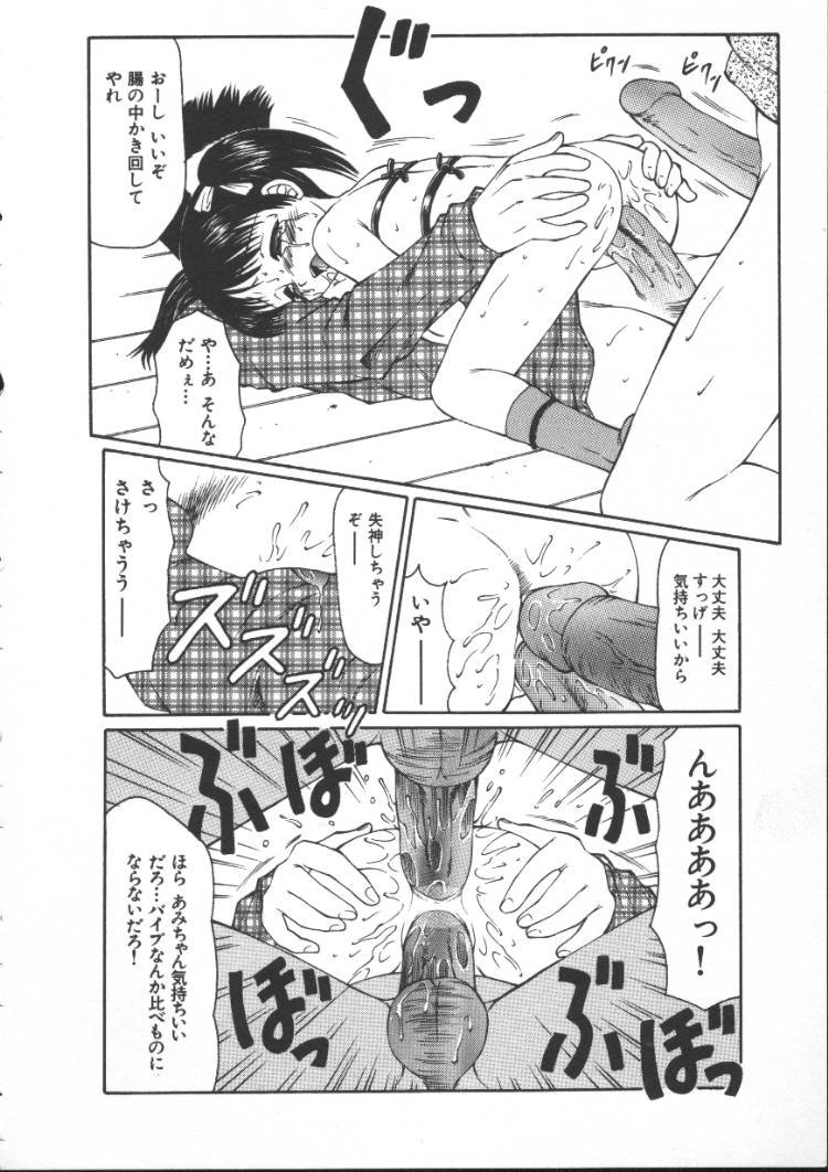 [Fuusen Club] Kowareruu! -Yousei Monzetsu- page 13 full