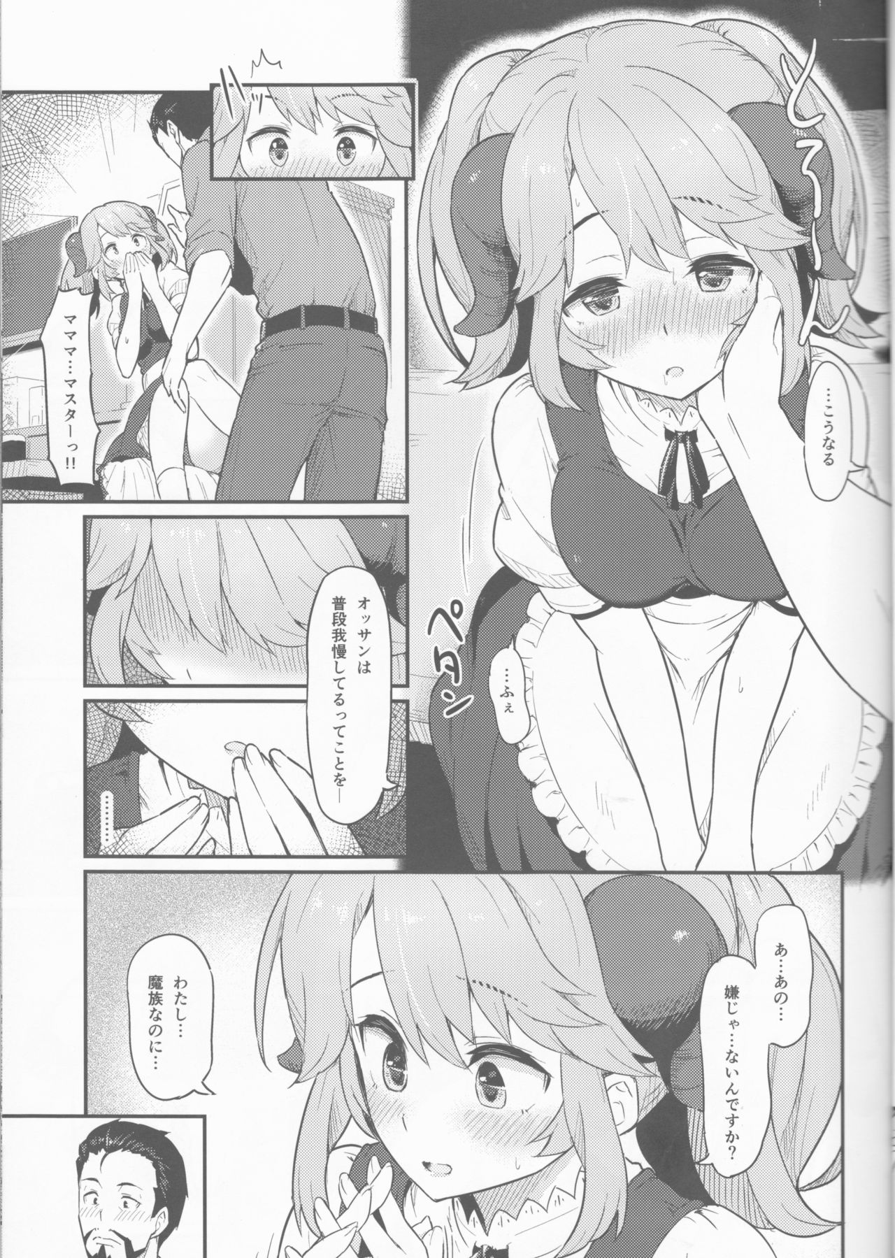 (C93) [Pirokobo (Piro)] Toaru Doyou no Hi (Isekai Shokudou) page 8 full