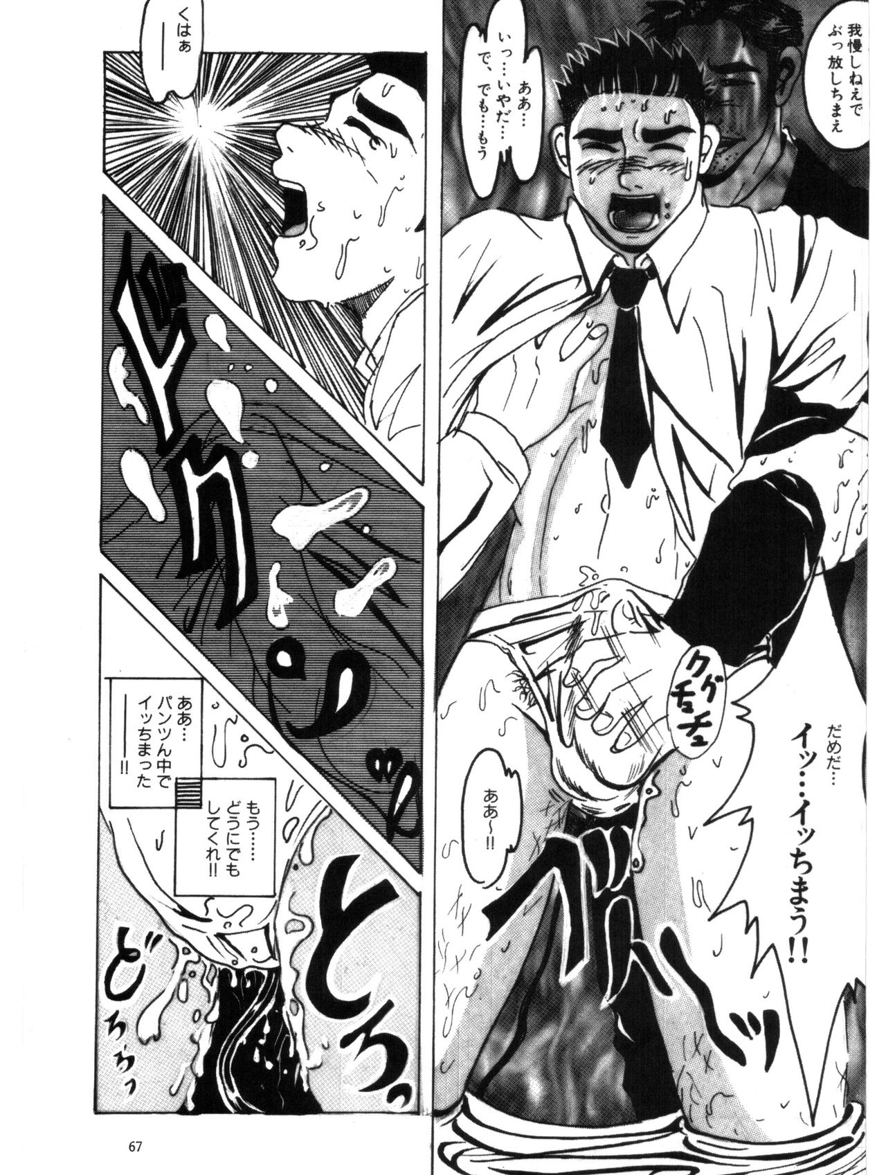 [Antadare] Bokuga Hayaoki Suru Riyuu page 17 full