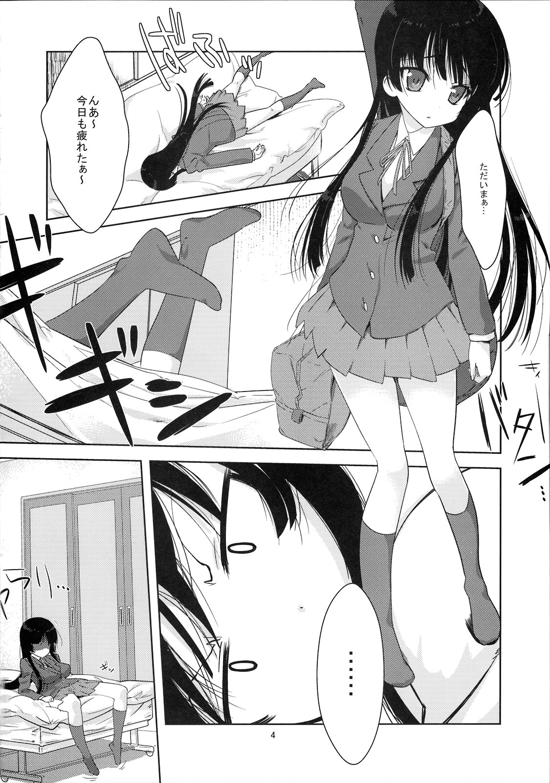 (C76) [Nama Cream Biyori (Nanase Meruchi)] Mio-tan! (K-ON!) page 3 full