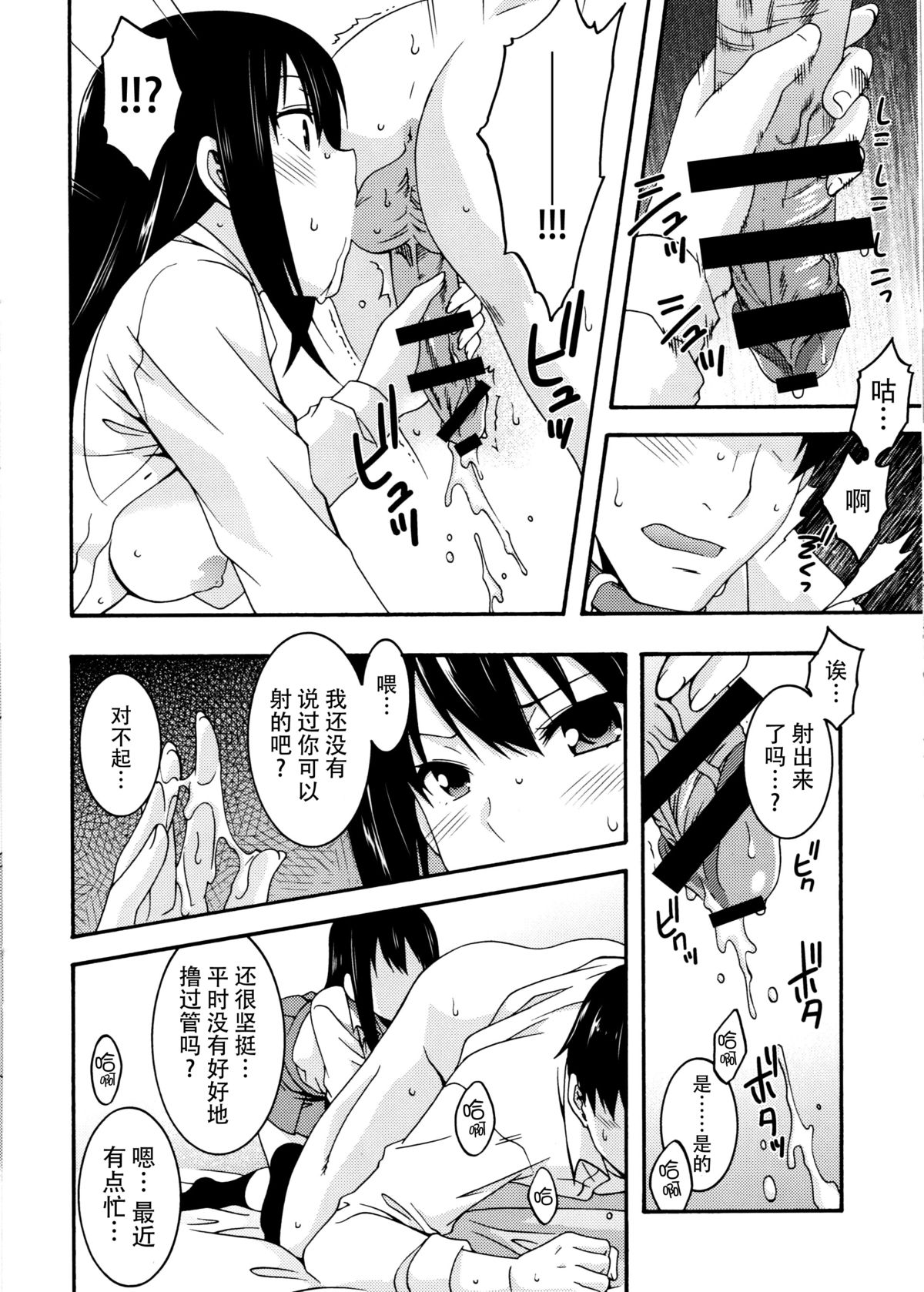 (C88) [MIX-ISM (Inui Sekihiko)] Sadistic Idol Shibuya Rin to Pet na Producer (THE IDOLM@STER CINDERELLA GIRLS) [Chinese] [脸肿汉化组] page 16 full