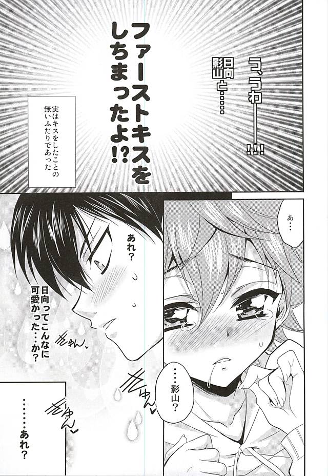 (C87) [Lovesugi (Fukai Maro)] Renai Tonchinkan (Haikyuu!!) page 12 full