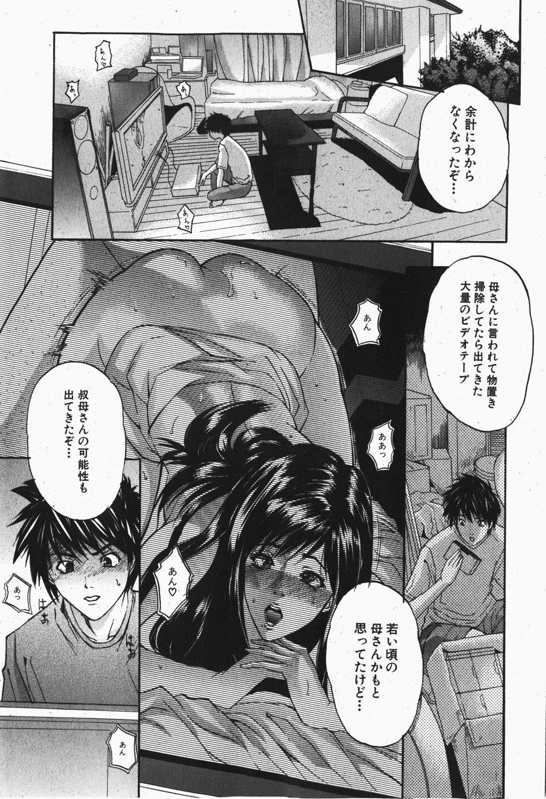 Comic Shingeki 2007-12 page 32 full